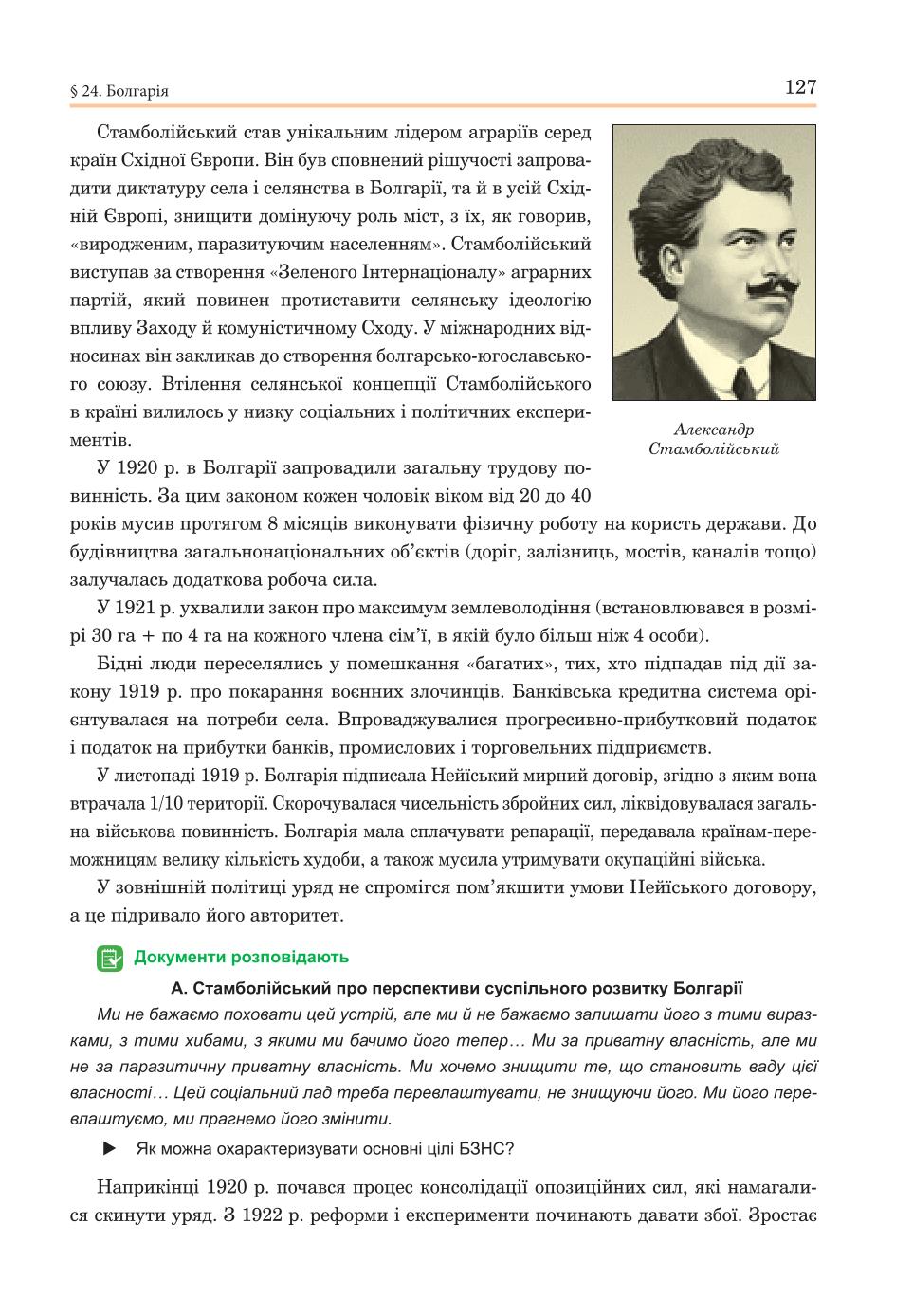 Мініатюра 127