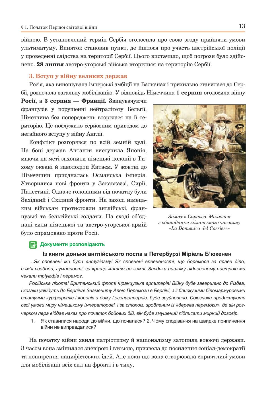 Мініатюра 13
