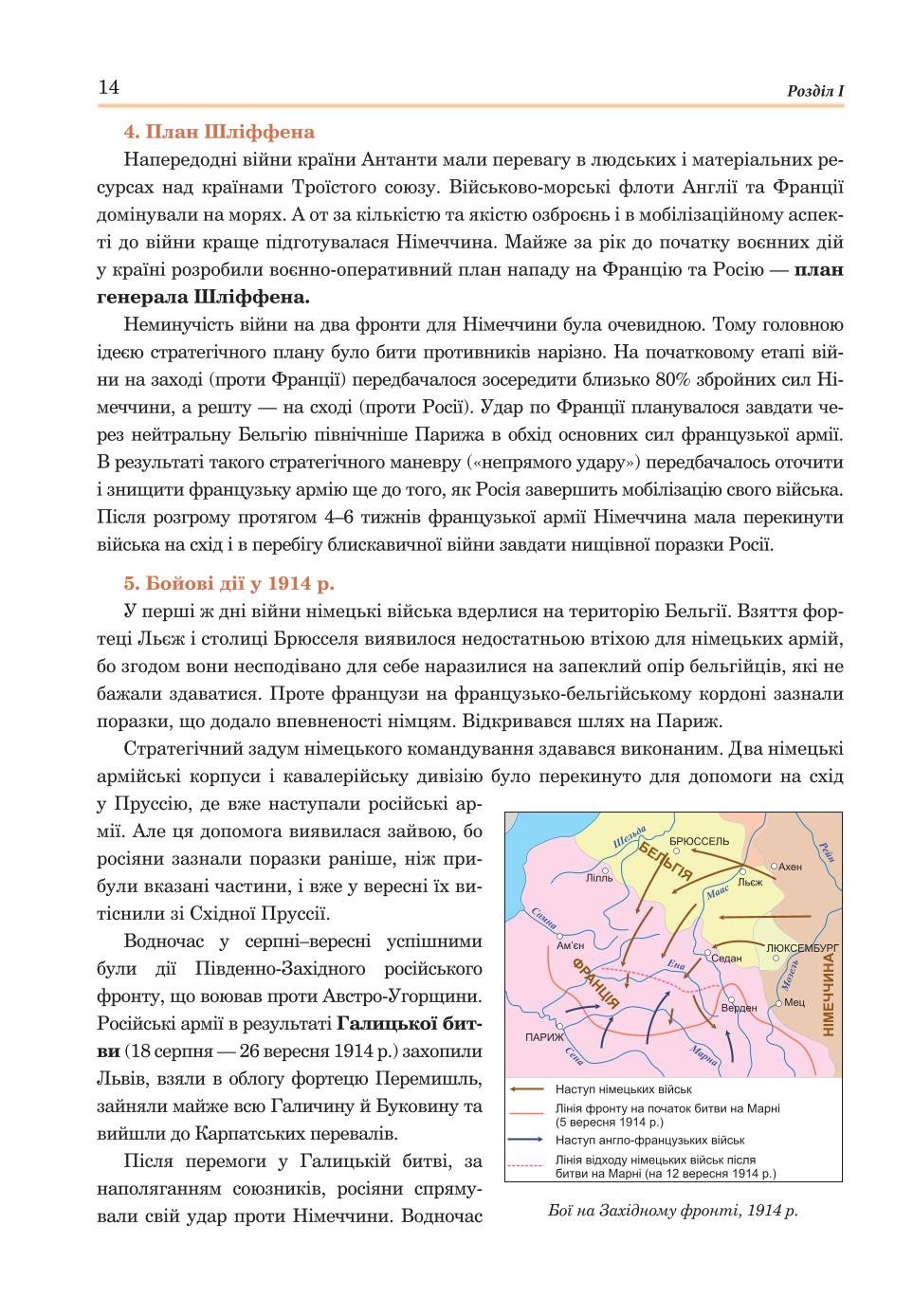 Мініатюра 14
