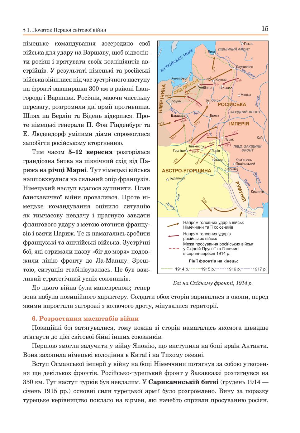 Мініатюра 15