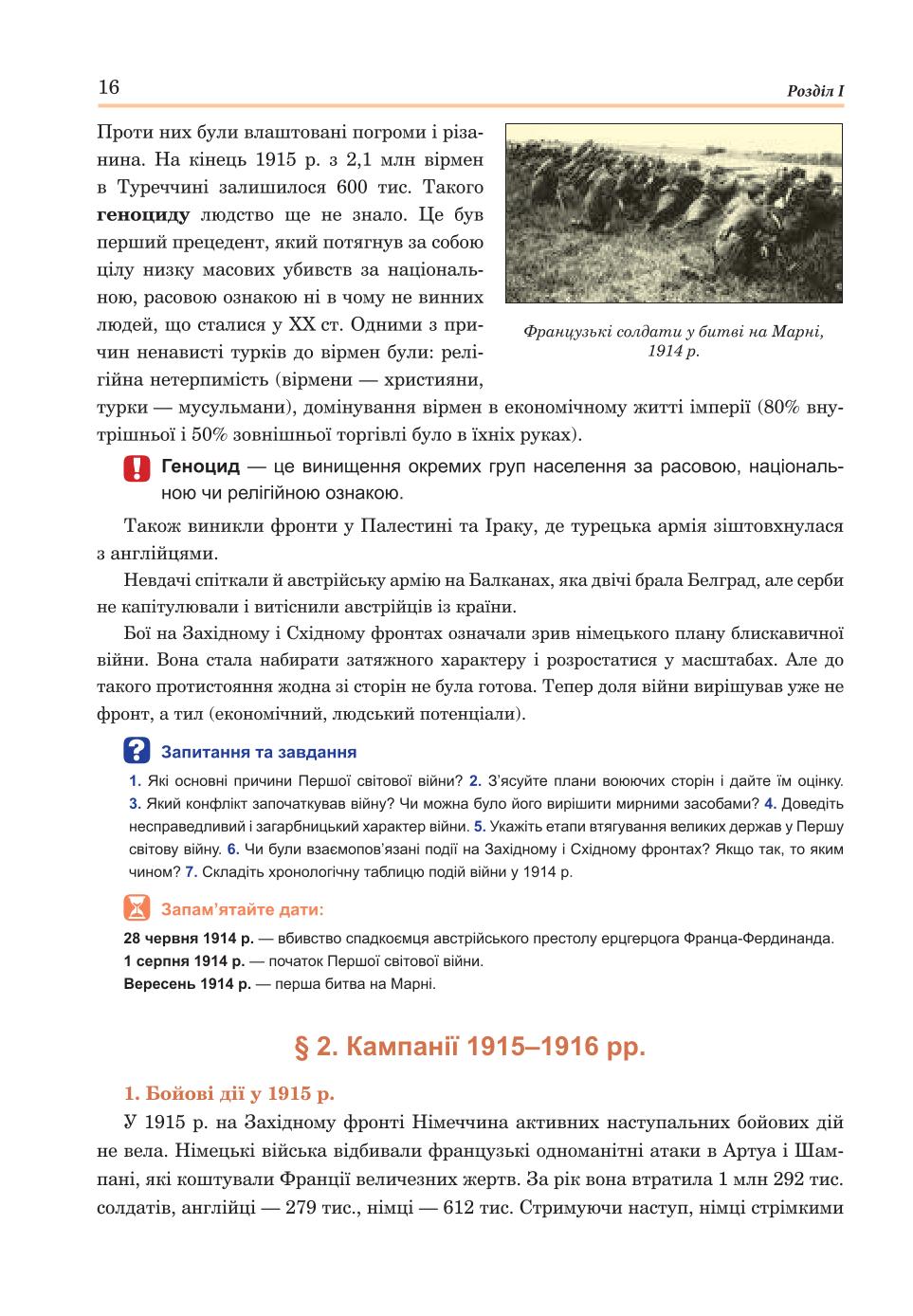 Мініатюра 16