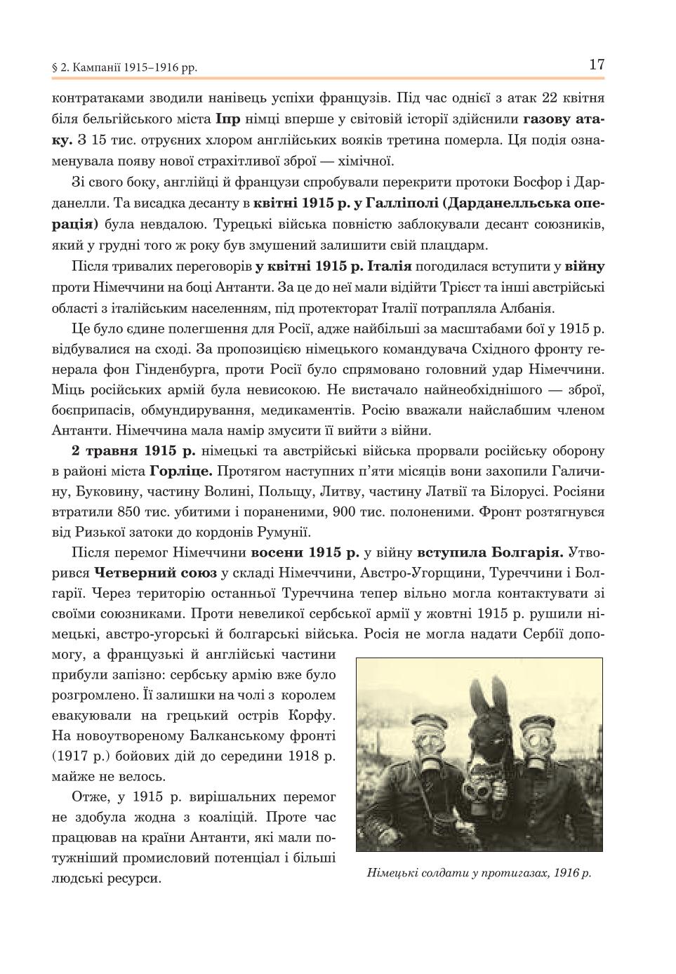 Мініатюра 17