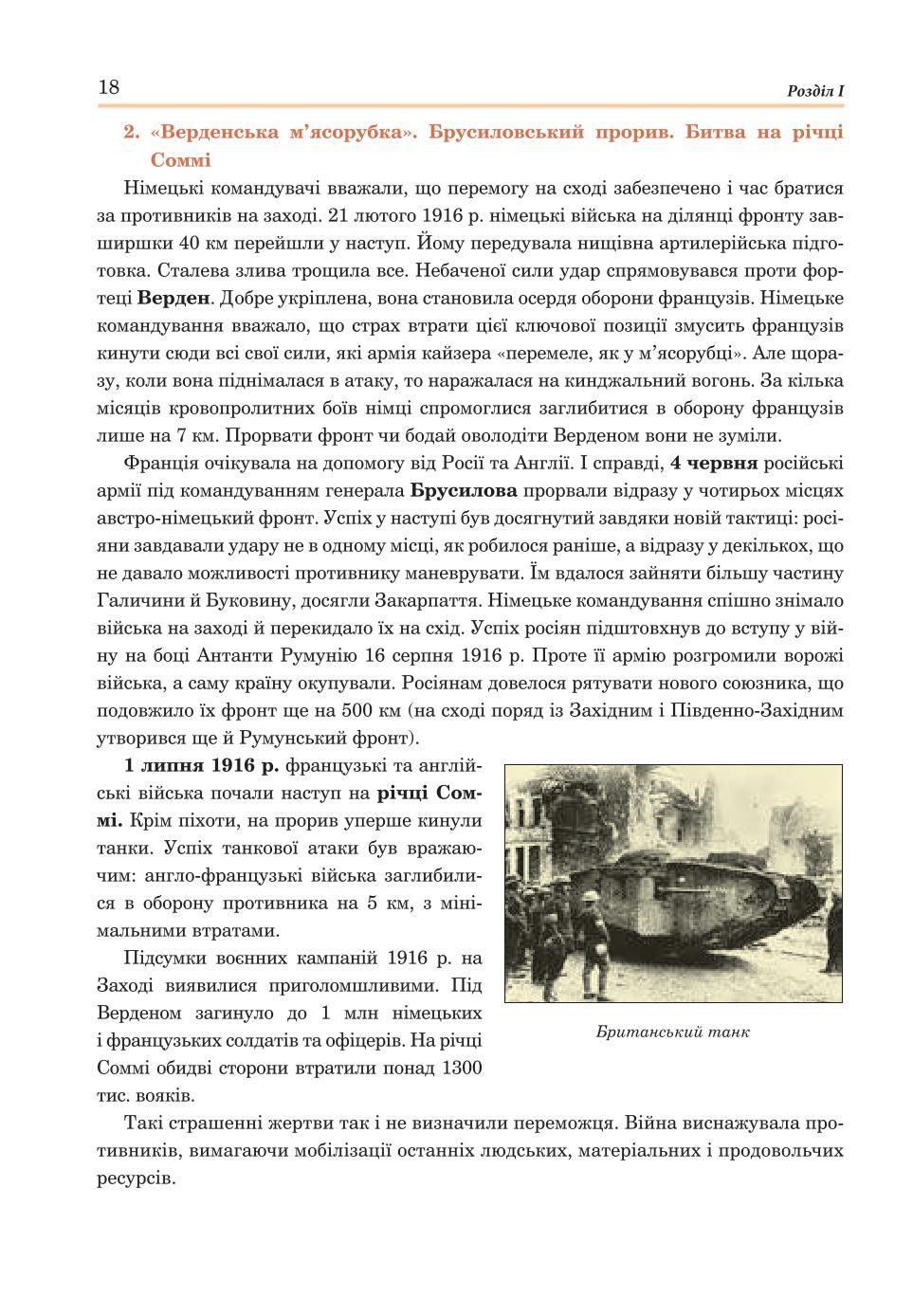 Мініатюра 18