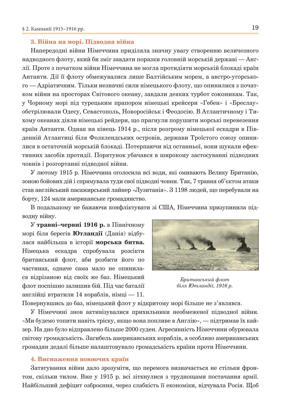 Мініатюра 19