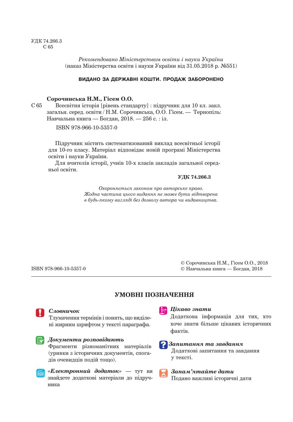 Мініатюра 2