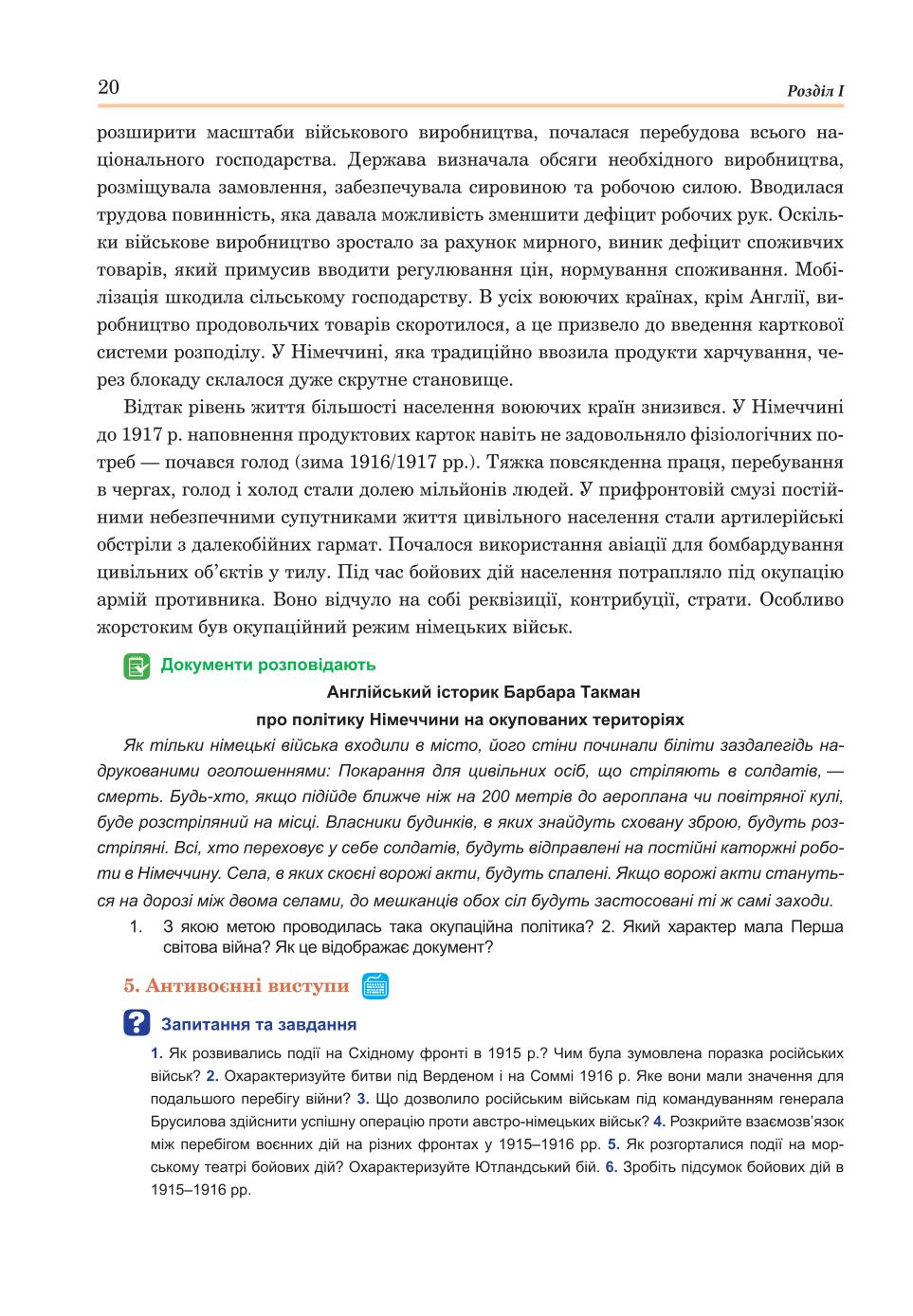 Мініатюра 20