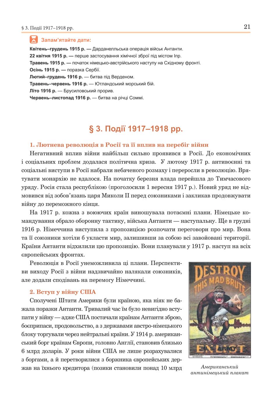 Мініатюра 21