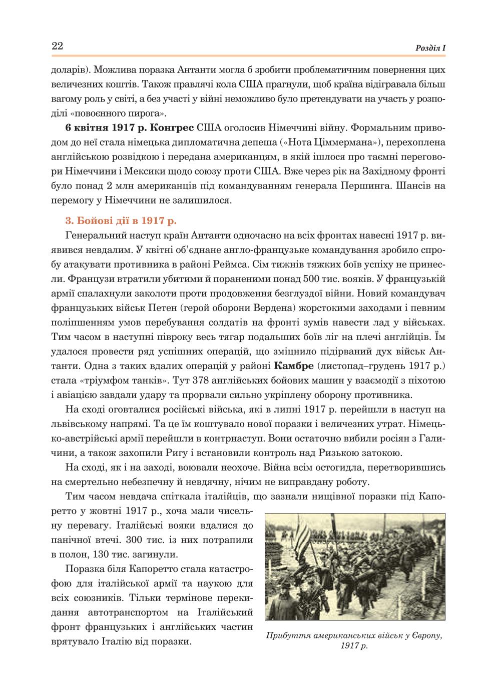 Мініатюра 22