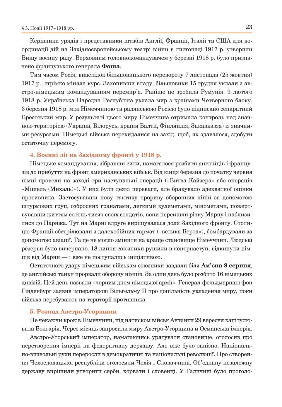Мініатюра 23