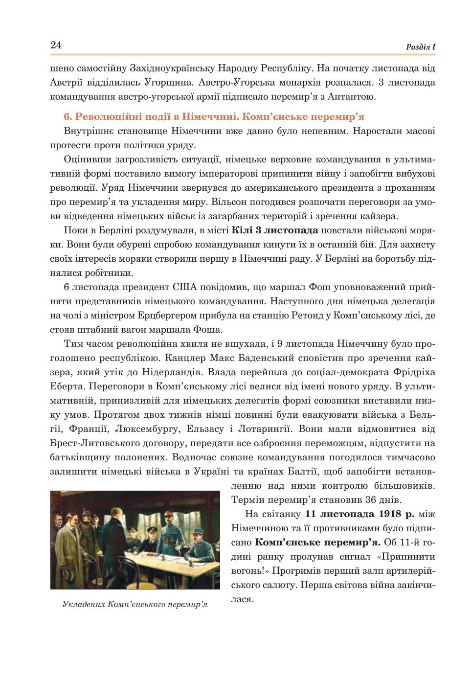 Мініатюра 24