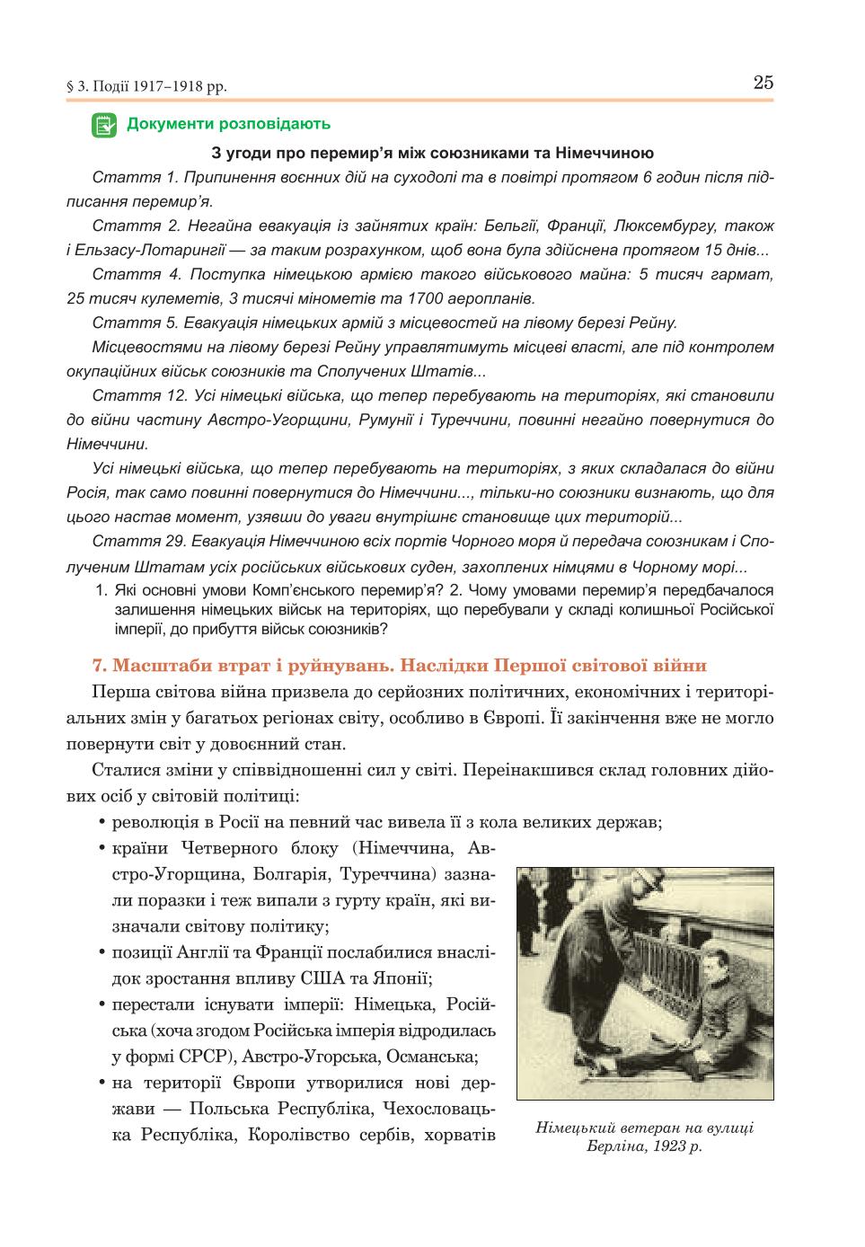Мініатюра 25