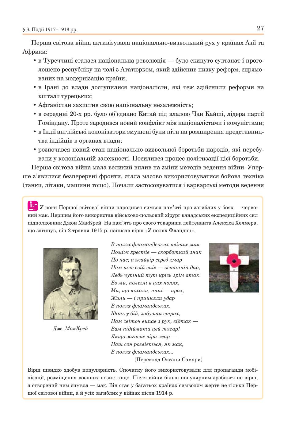 Мініатюра 27