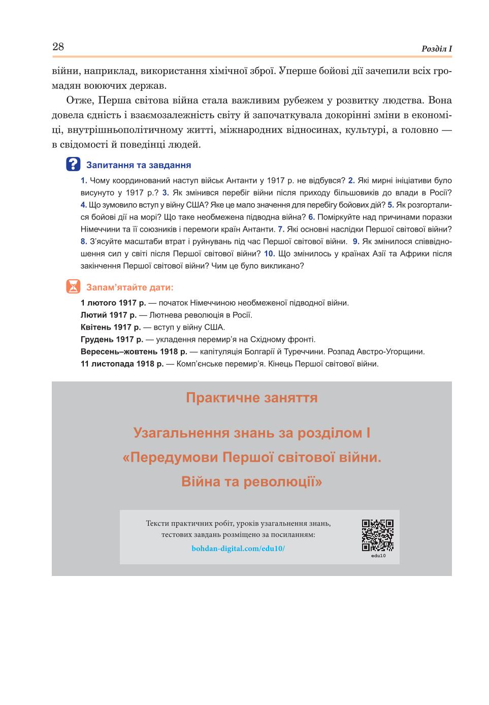 Мініатюра 28