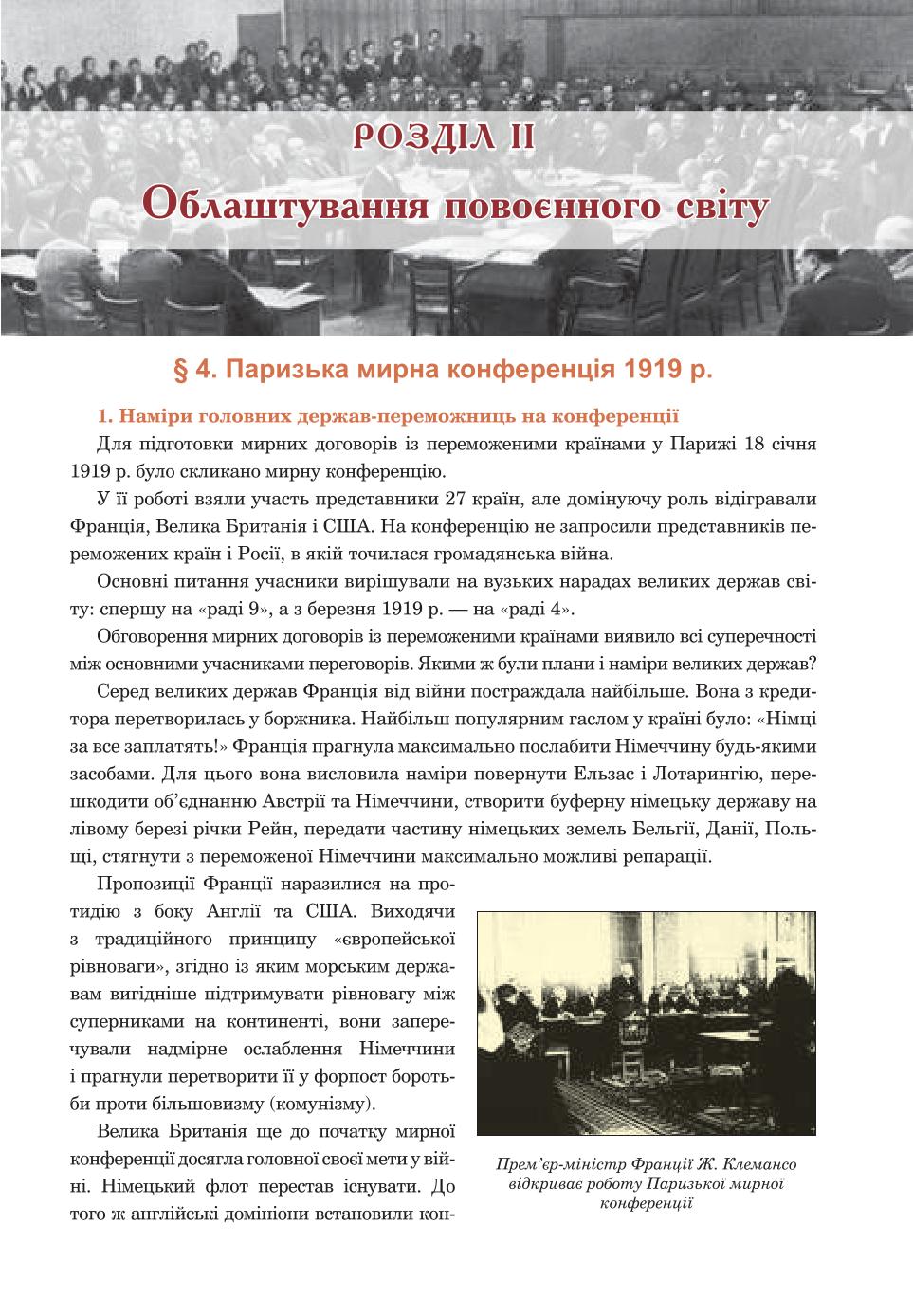Мініатюра 29