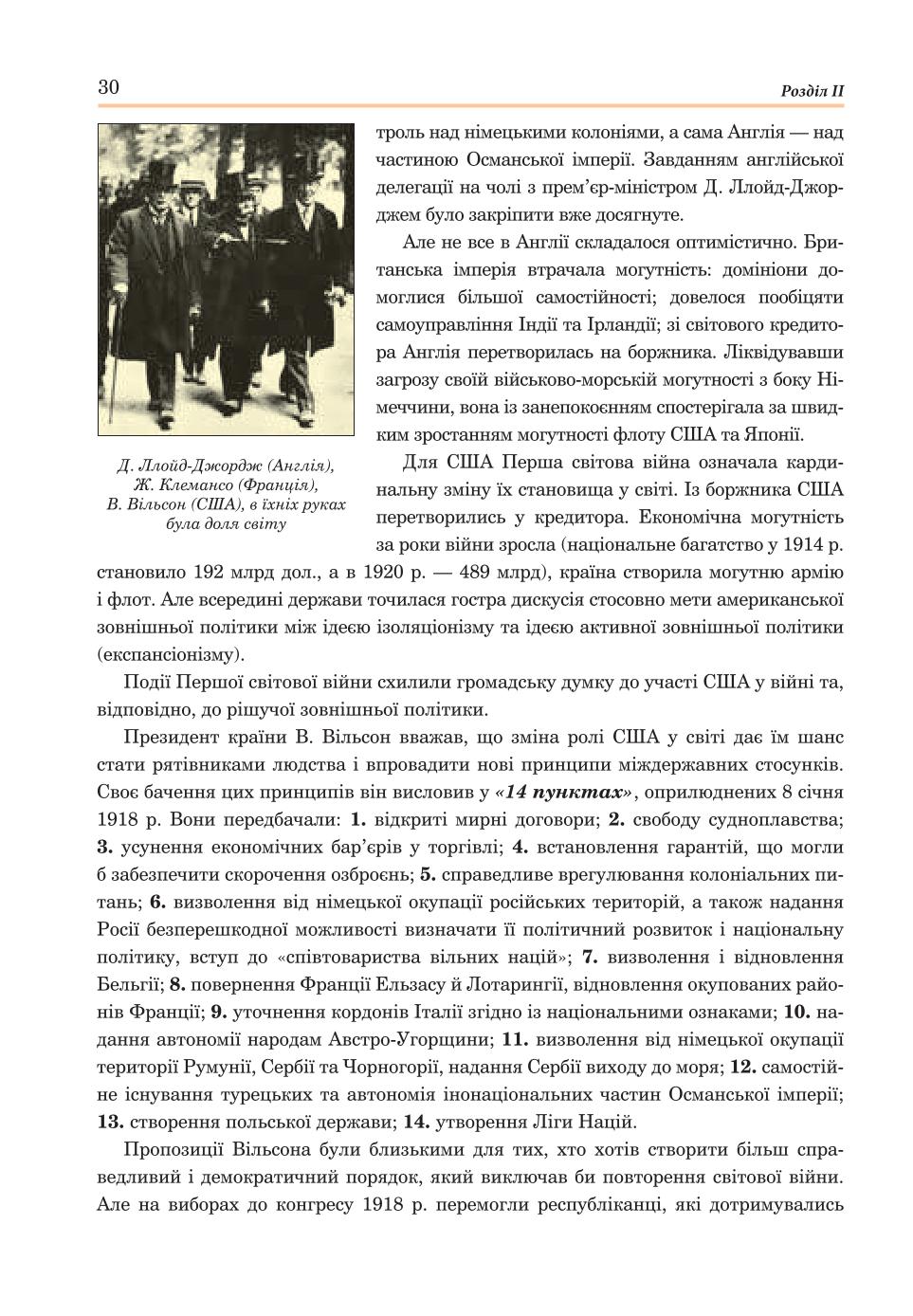 Мініатюра 30