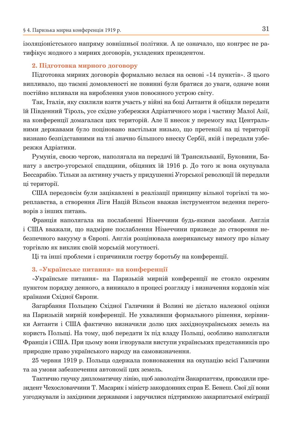 Мініатюра 31