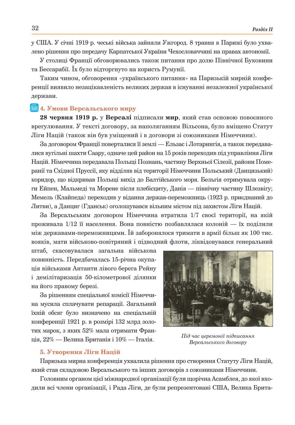 Мініатюра 32