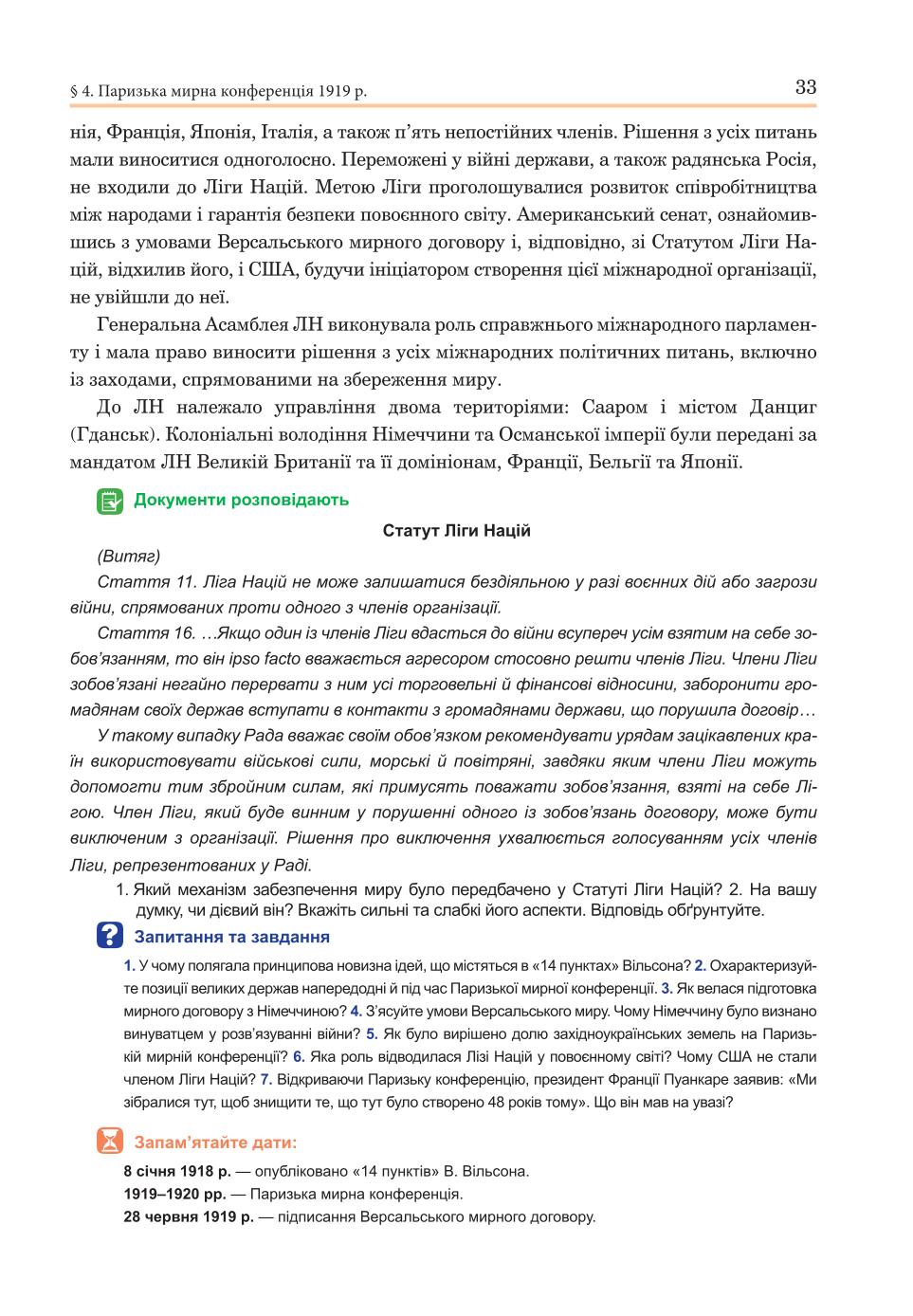 Мініатюра 33