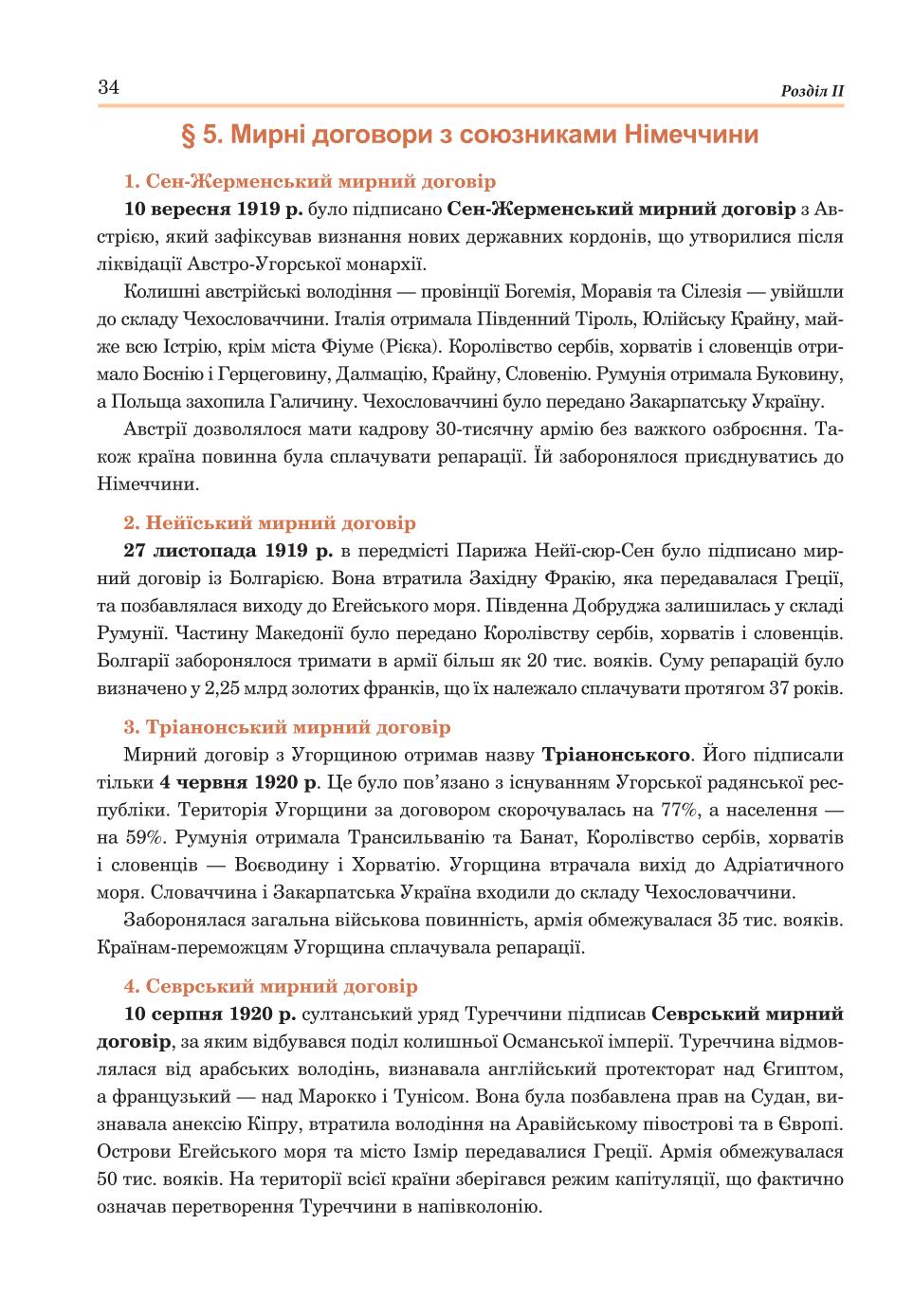 Мініатюра 34