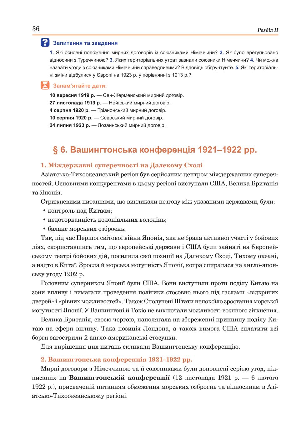 Мініатюра 36