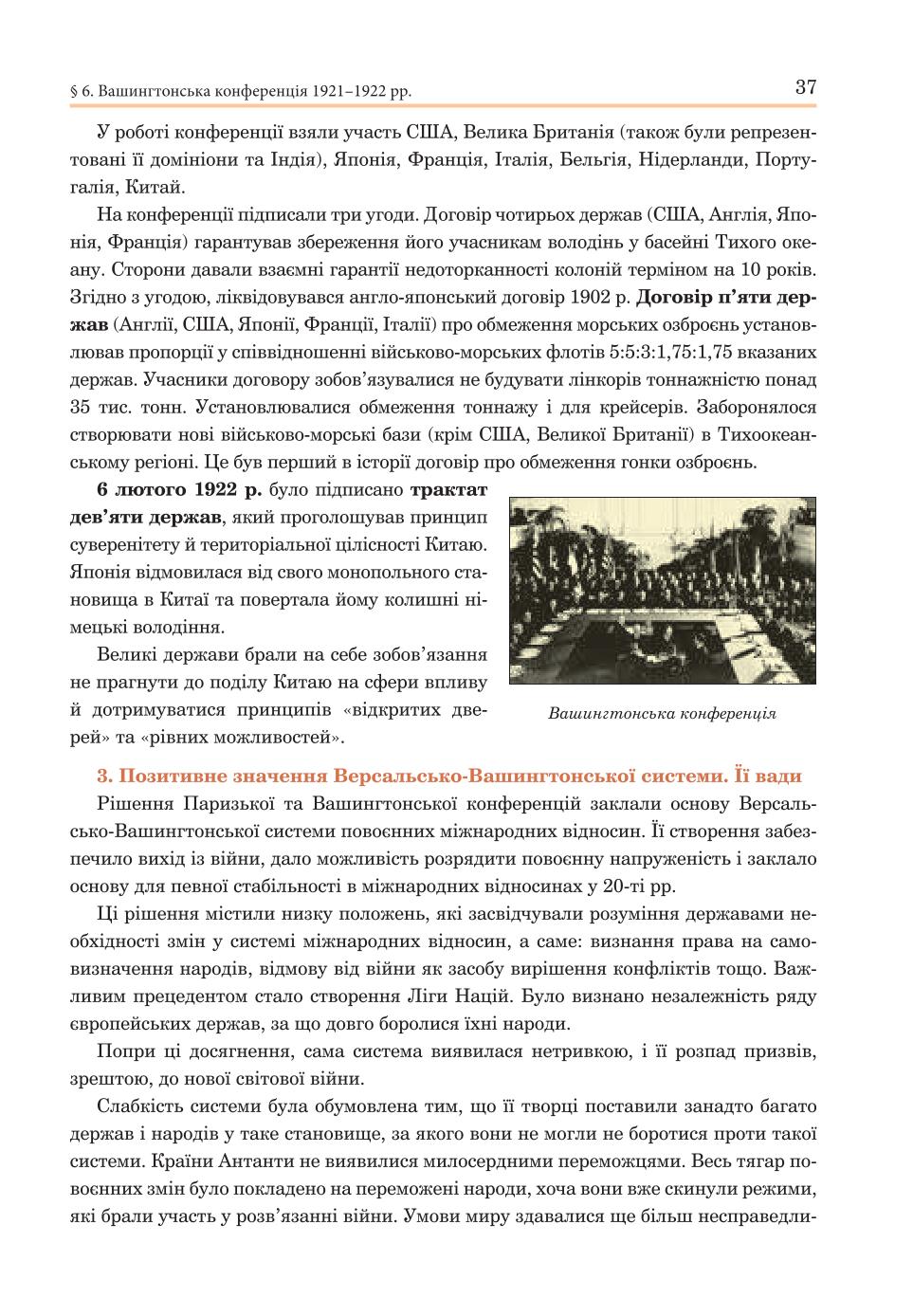 Мініатюра 37