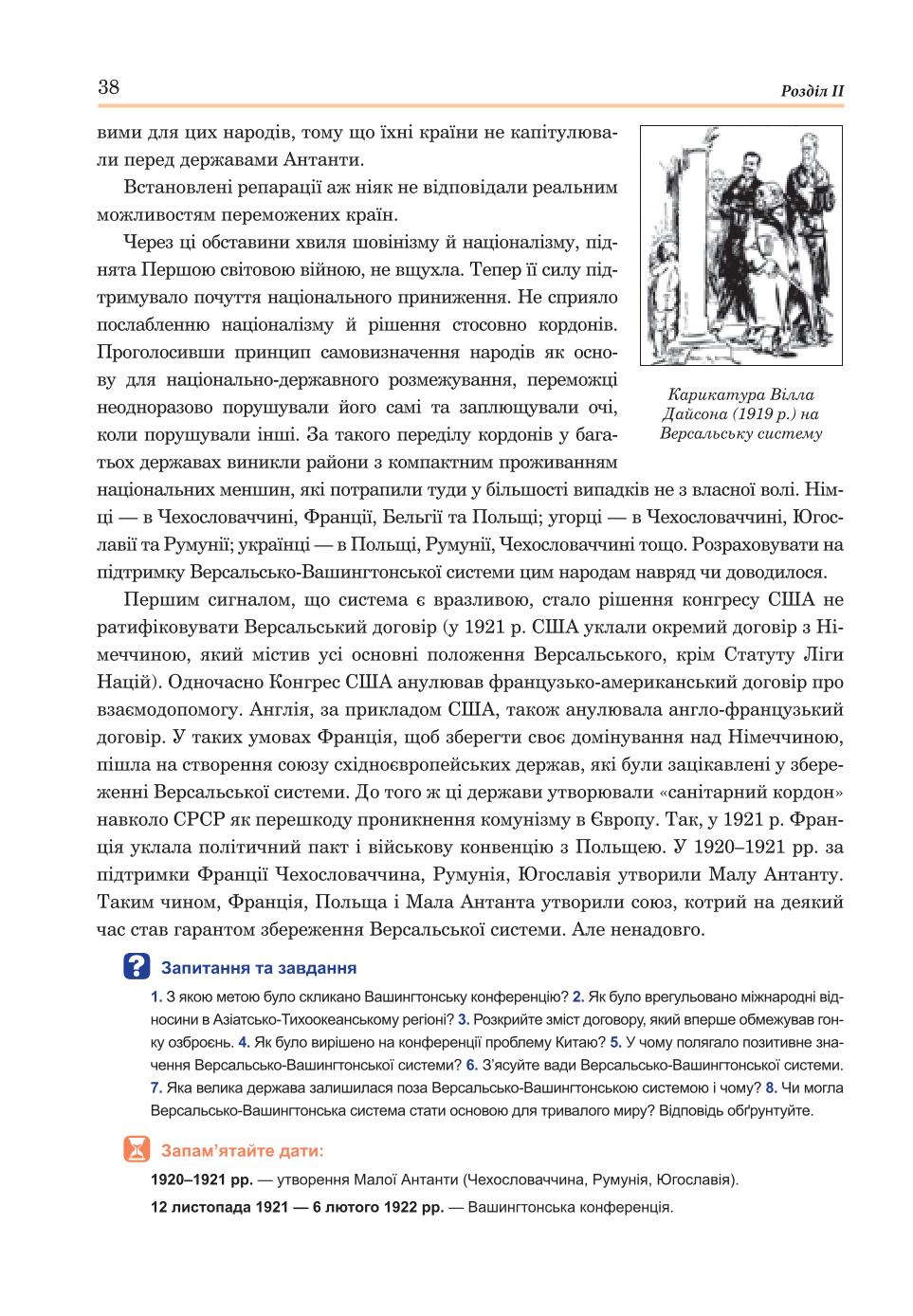 Мініатюра 38