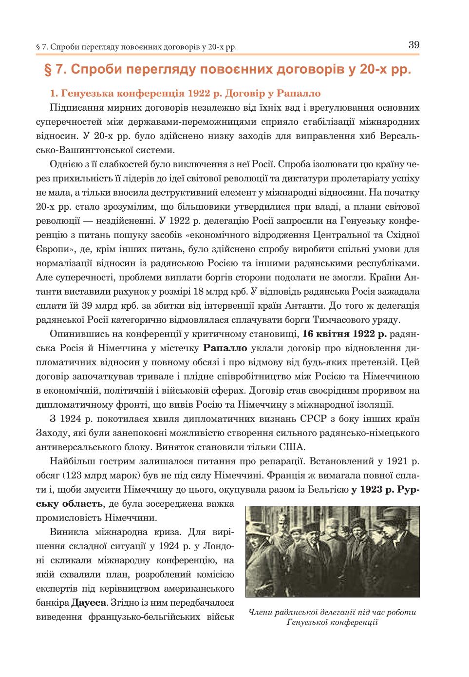 Мініатюра 39