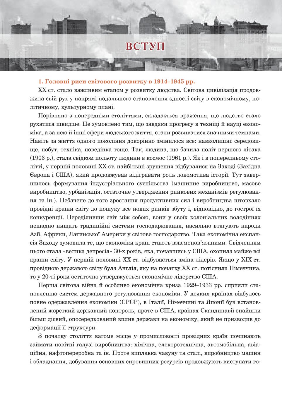 Мініатюра 4