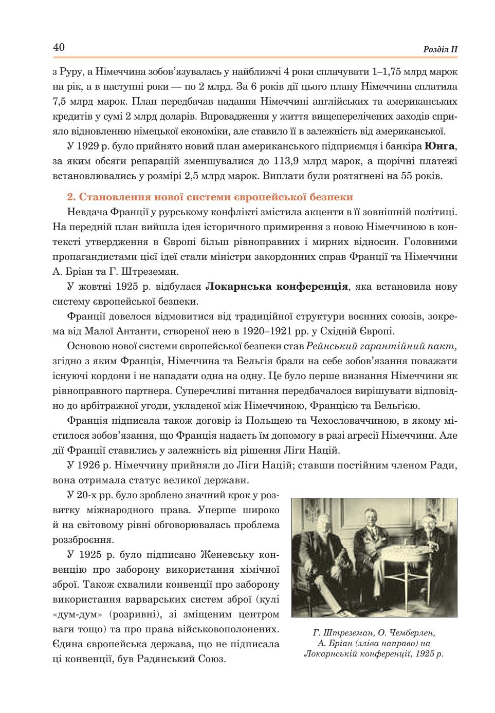 Мініатюра 40