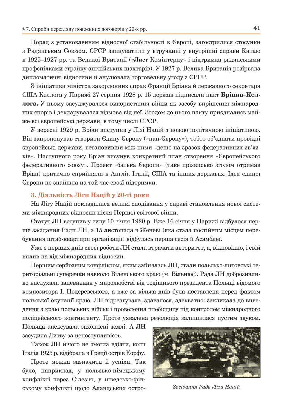 Мініатюра 41