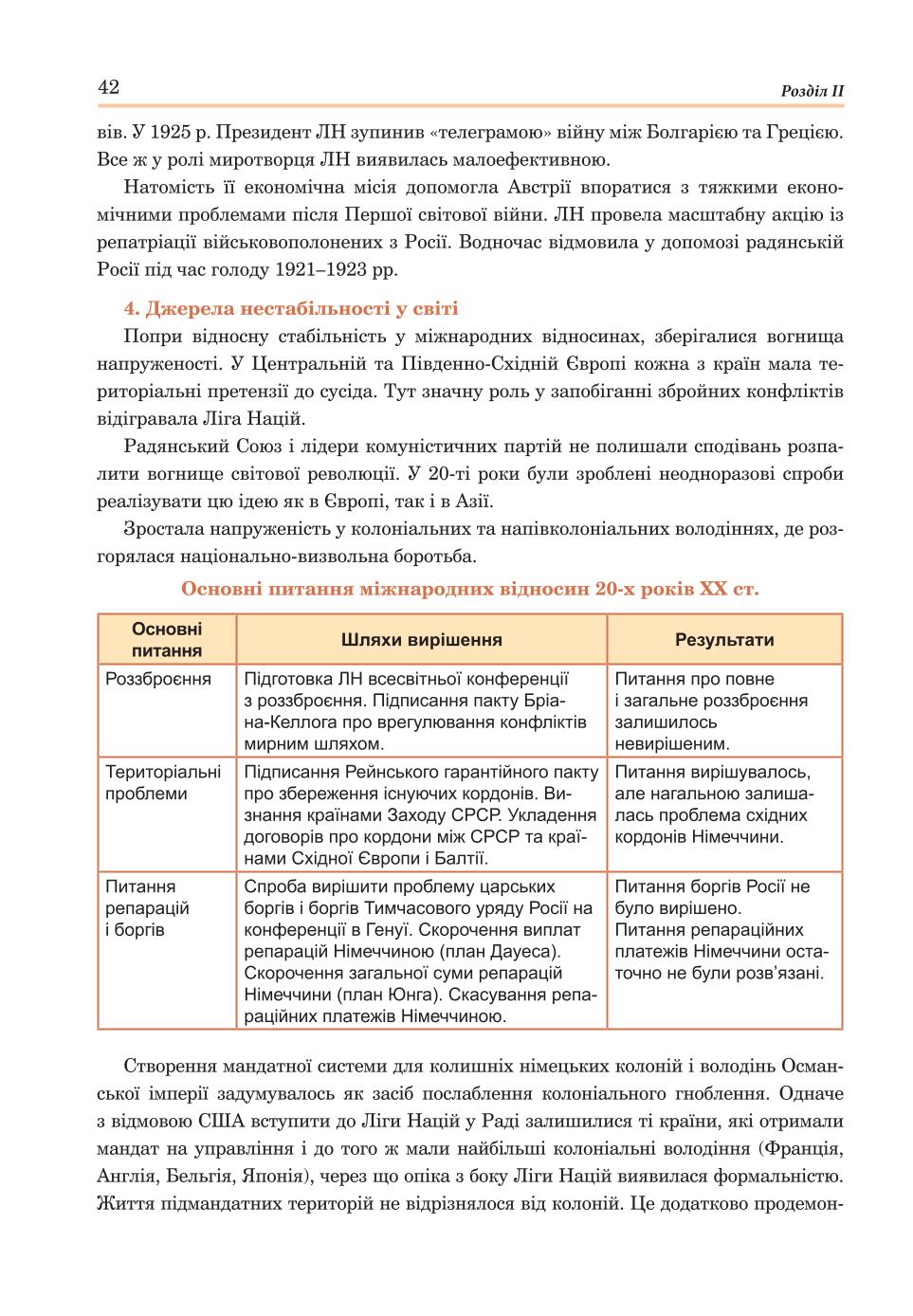 Мініатюра 42