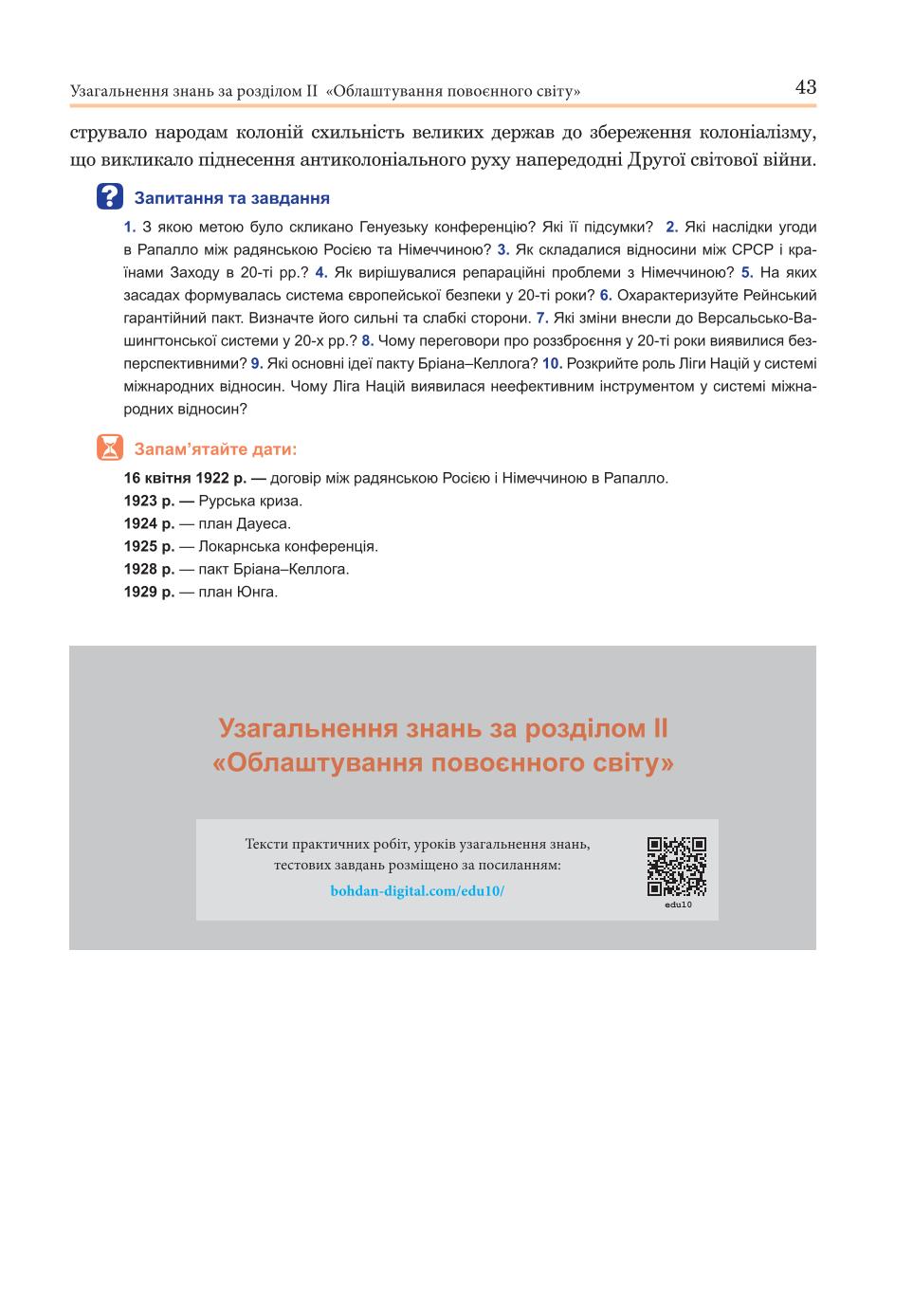 Мініатюра 43