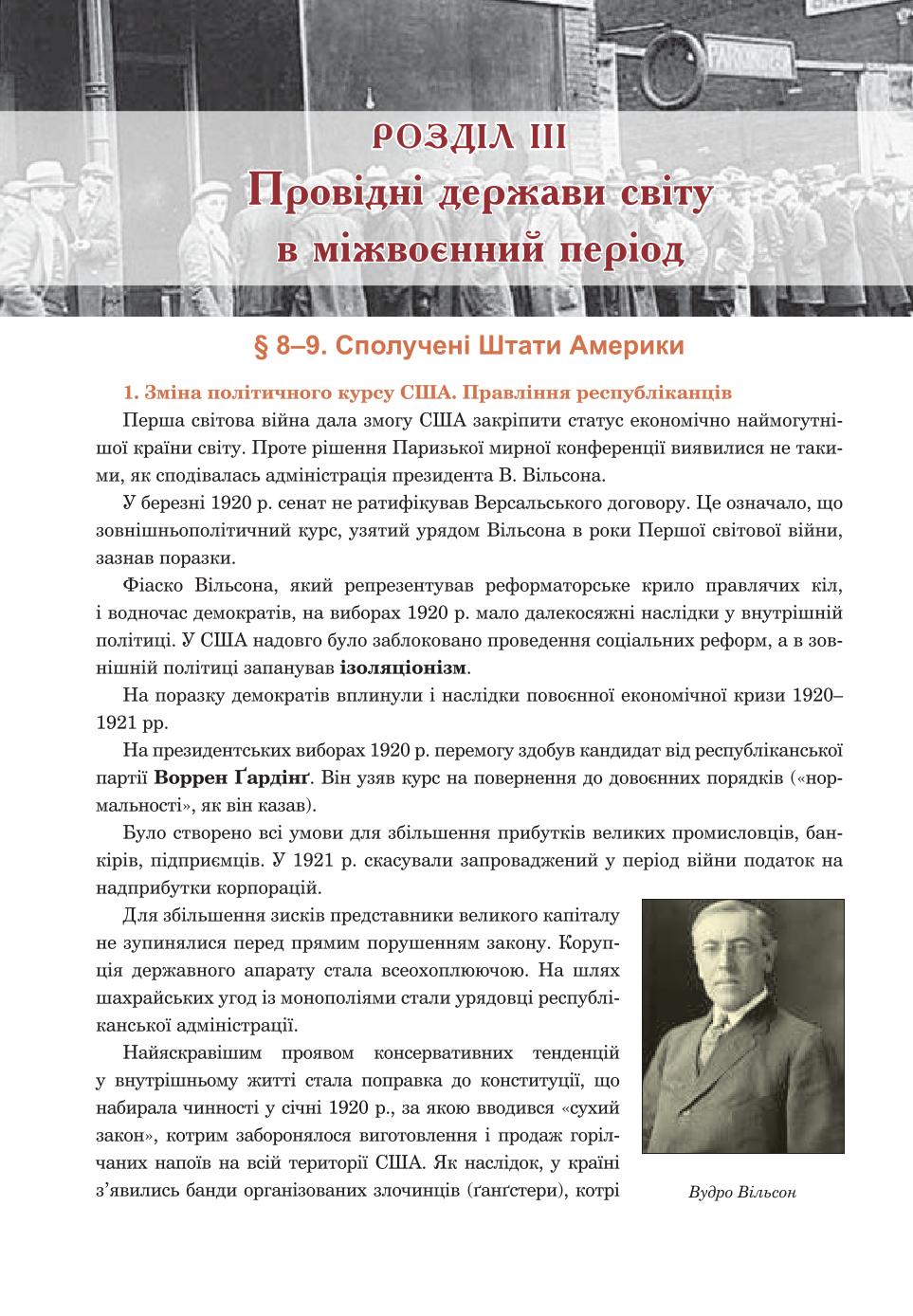 Мініатюра 44