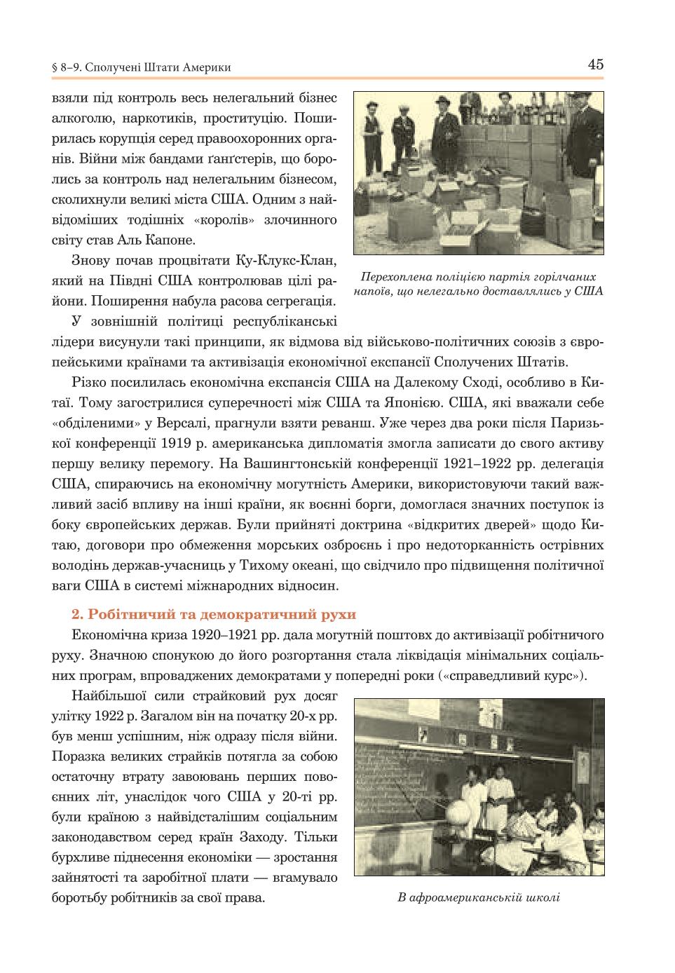 Мініатюра 45