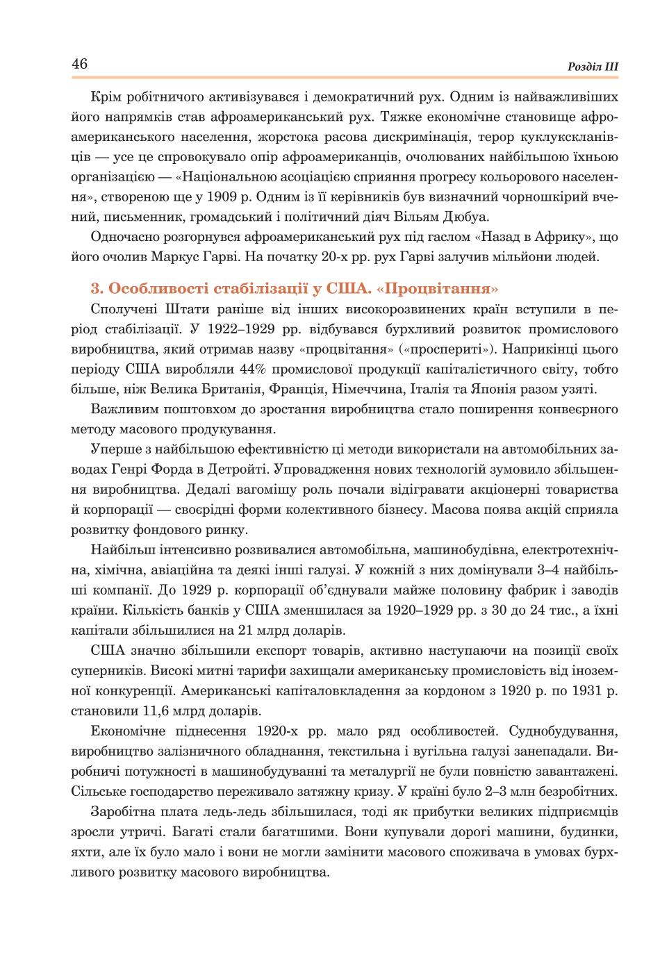 Мініатюра 46
