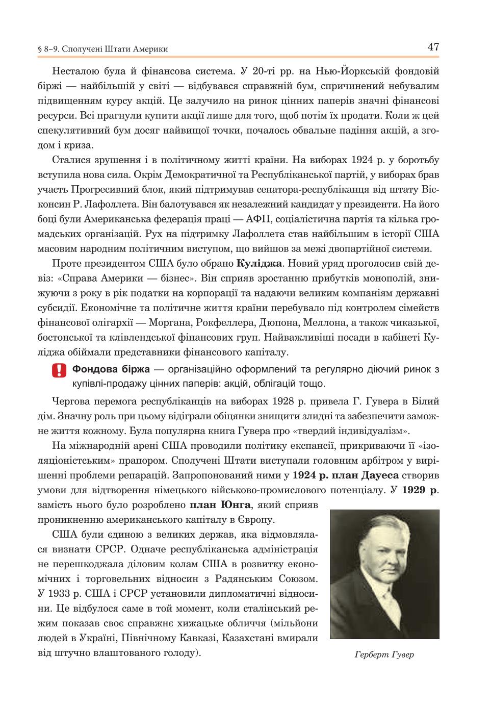 Мініатюра 47