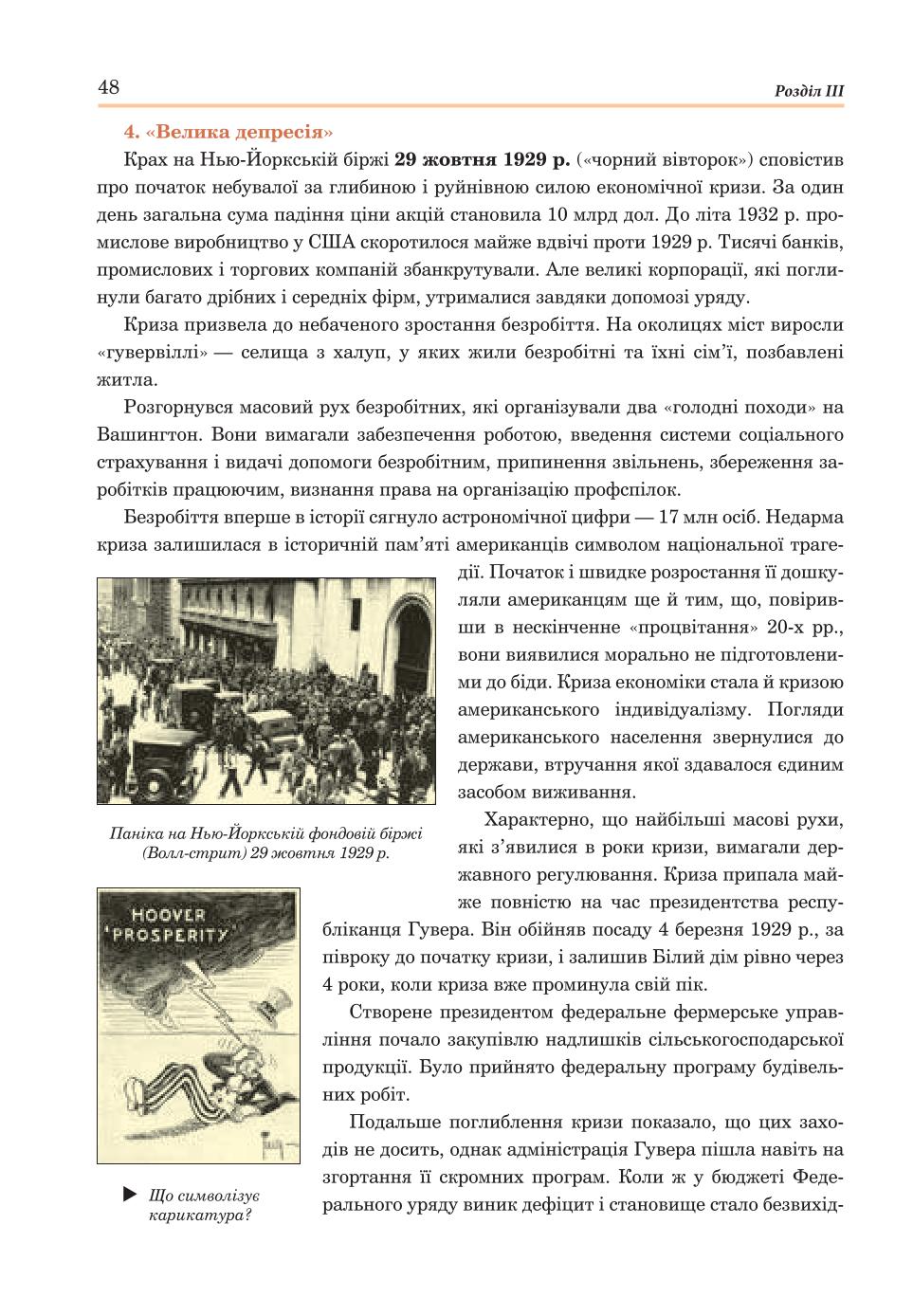 Мініатюра 48