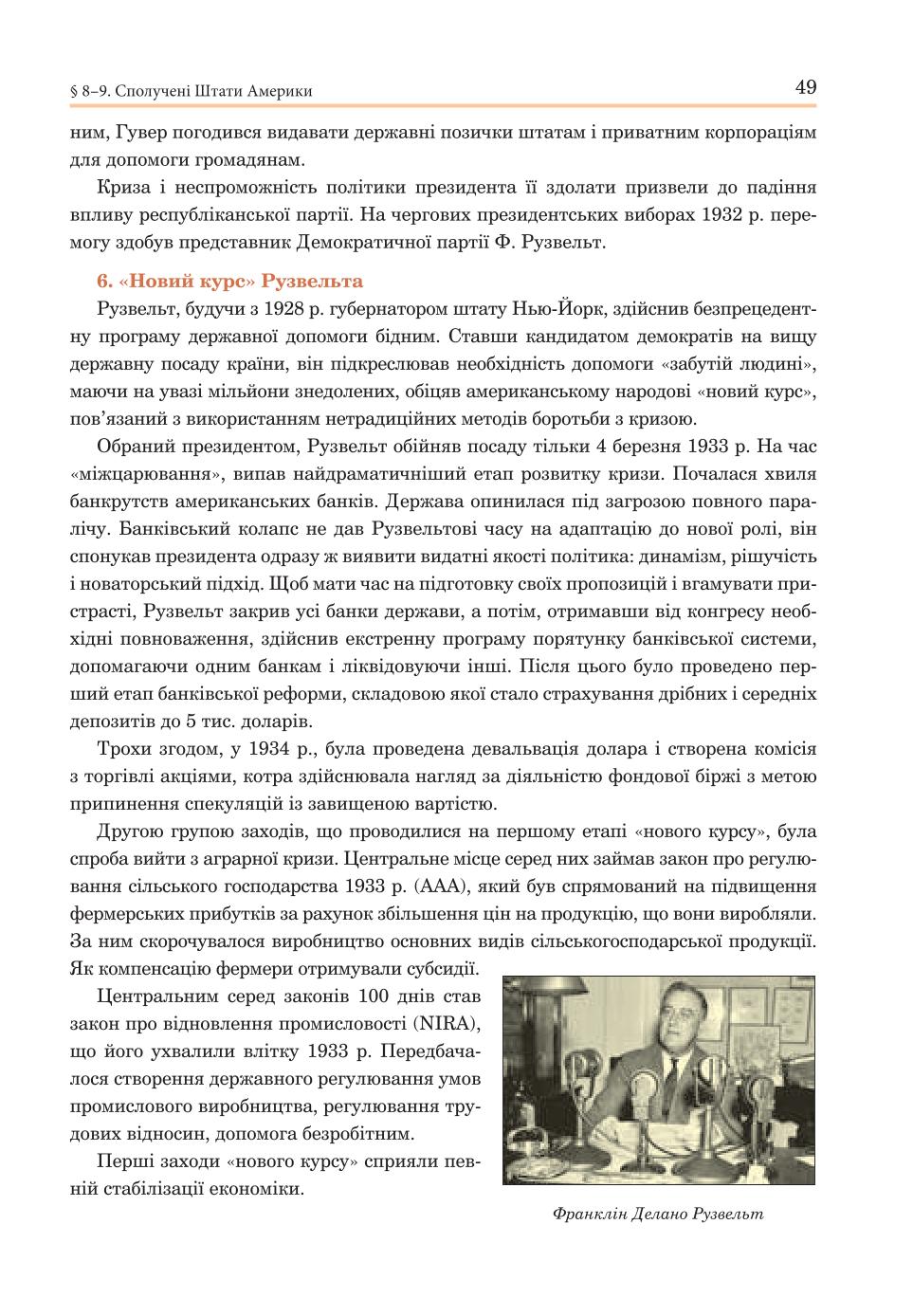 Мініатюра 49
