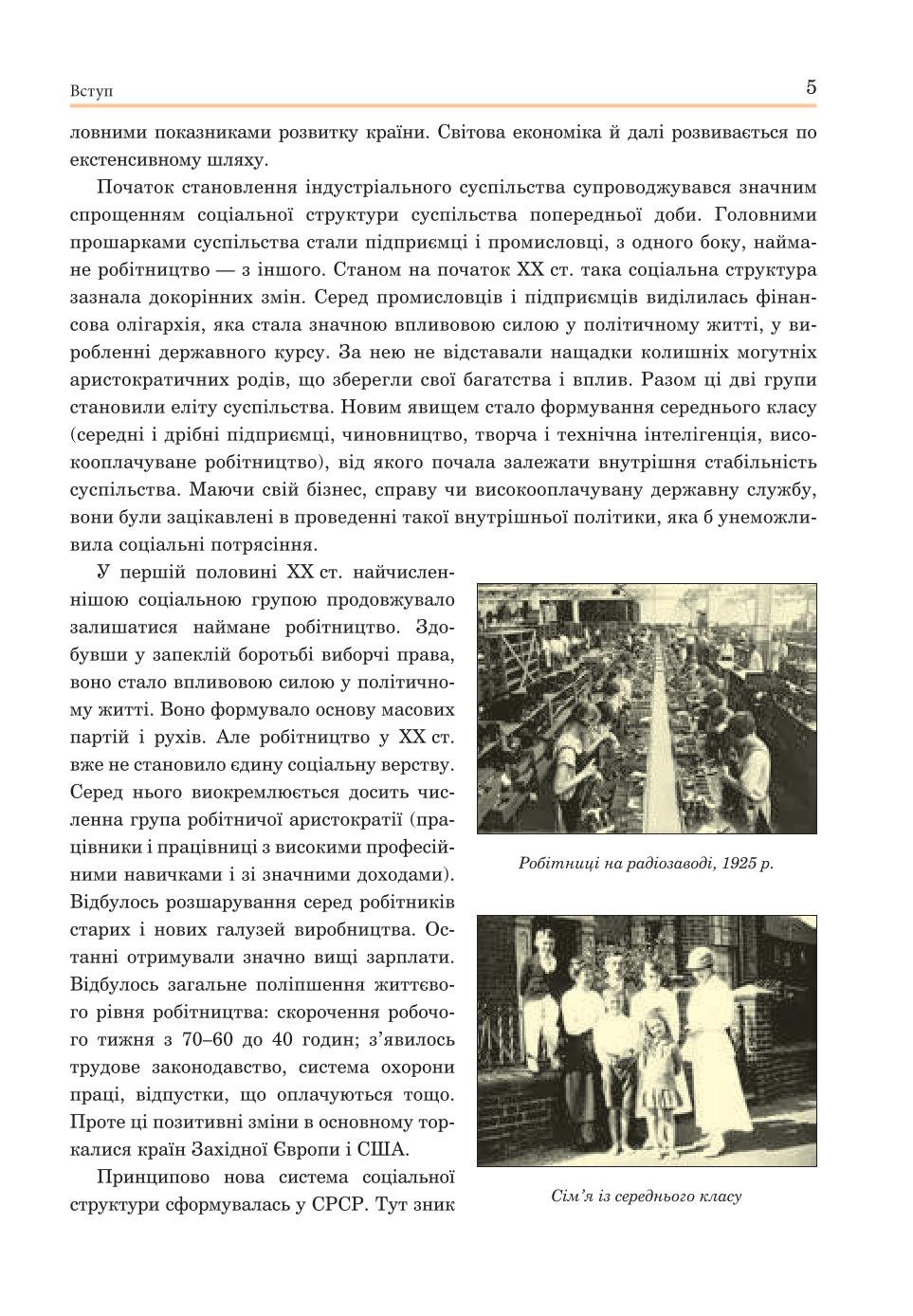 Мініатюра 5