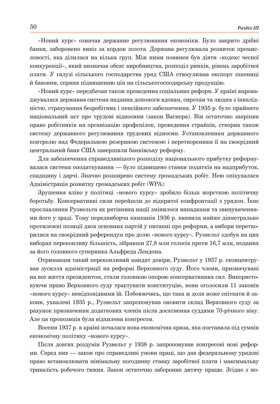 Мініатюра 50