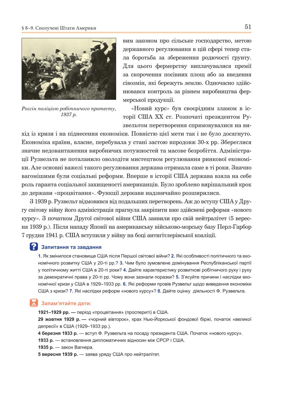 Мініатюра 51