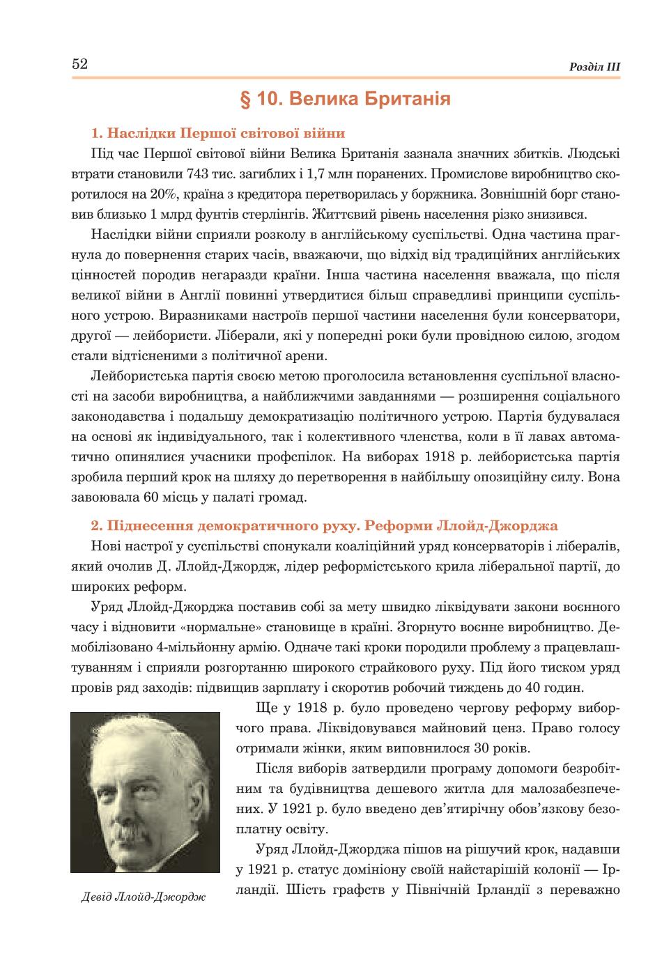 Мініатюра 52