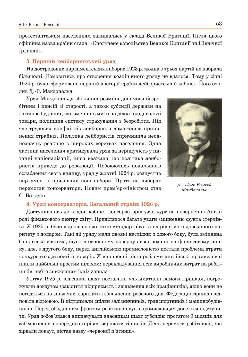 Мініатюра 53