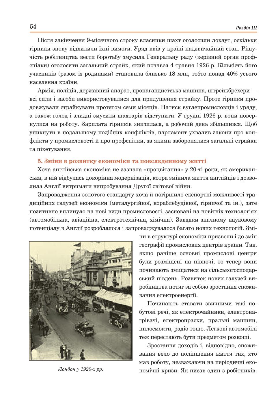 Мініатюра 54