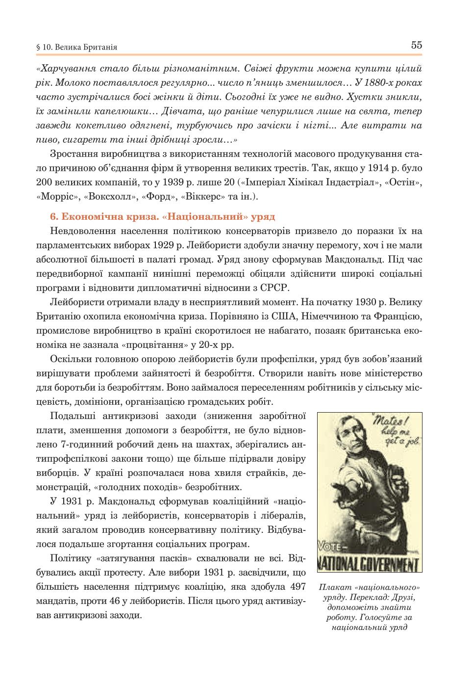 Мініатюра 55