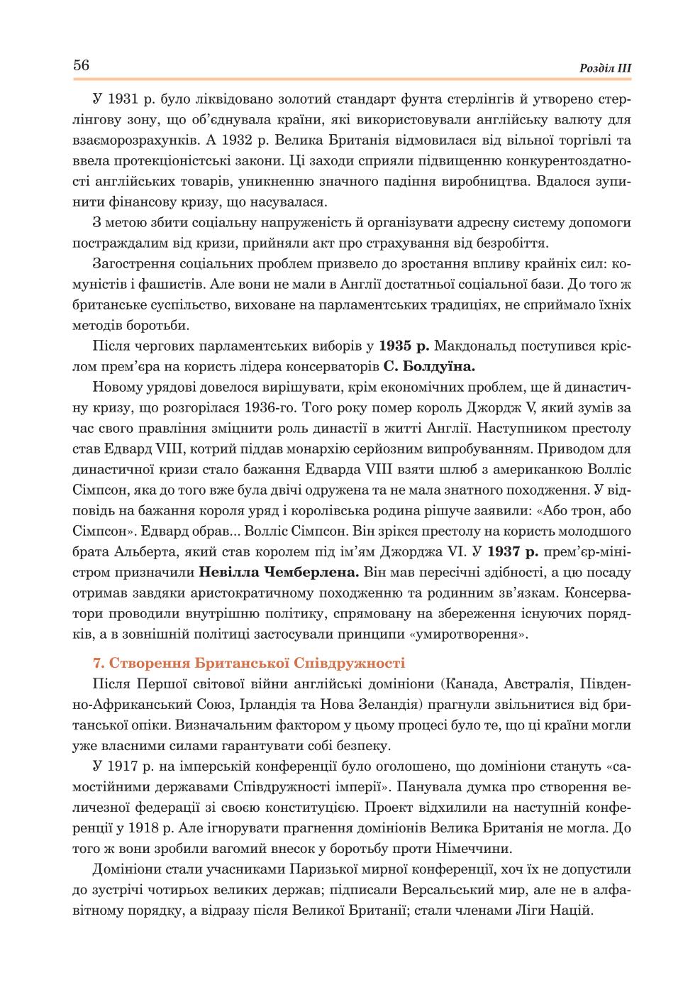 Мініатюра 56