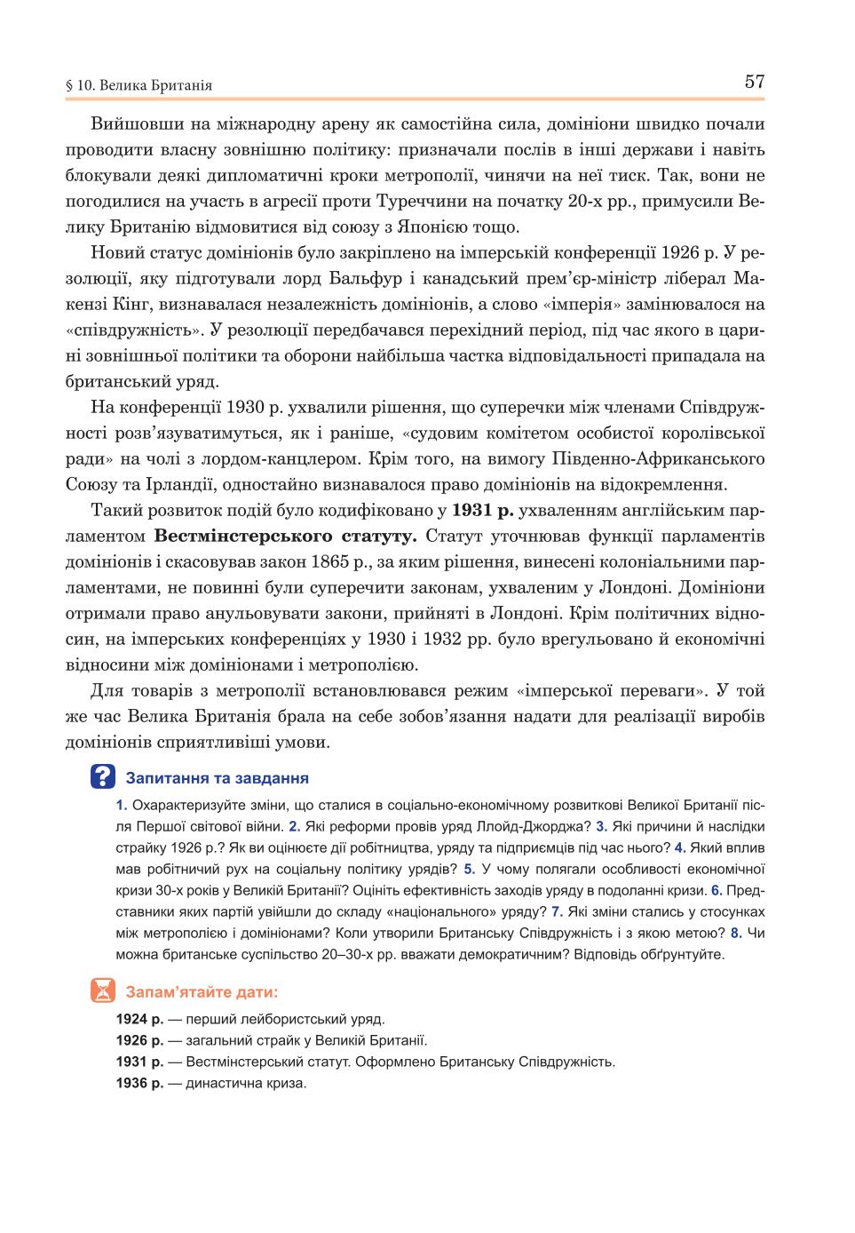 Мініатюра 57