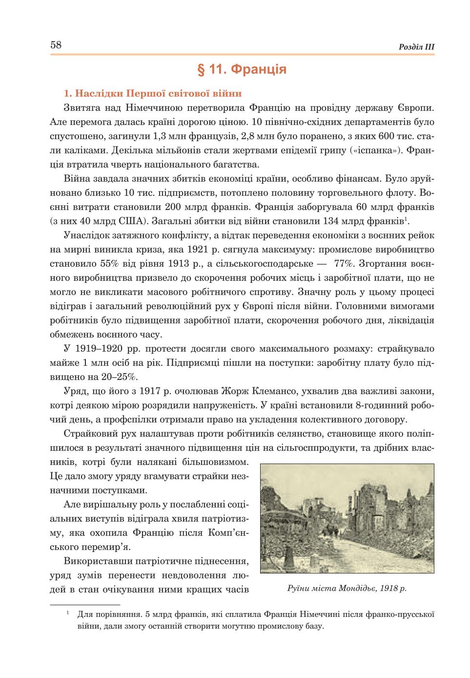Мініатюра 58