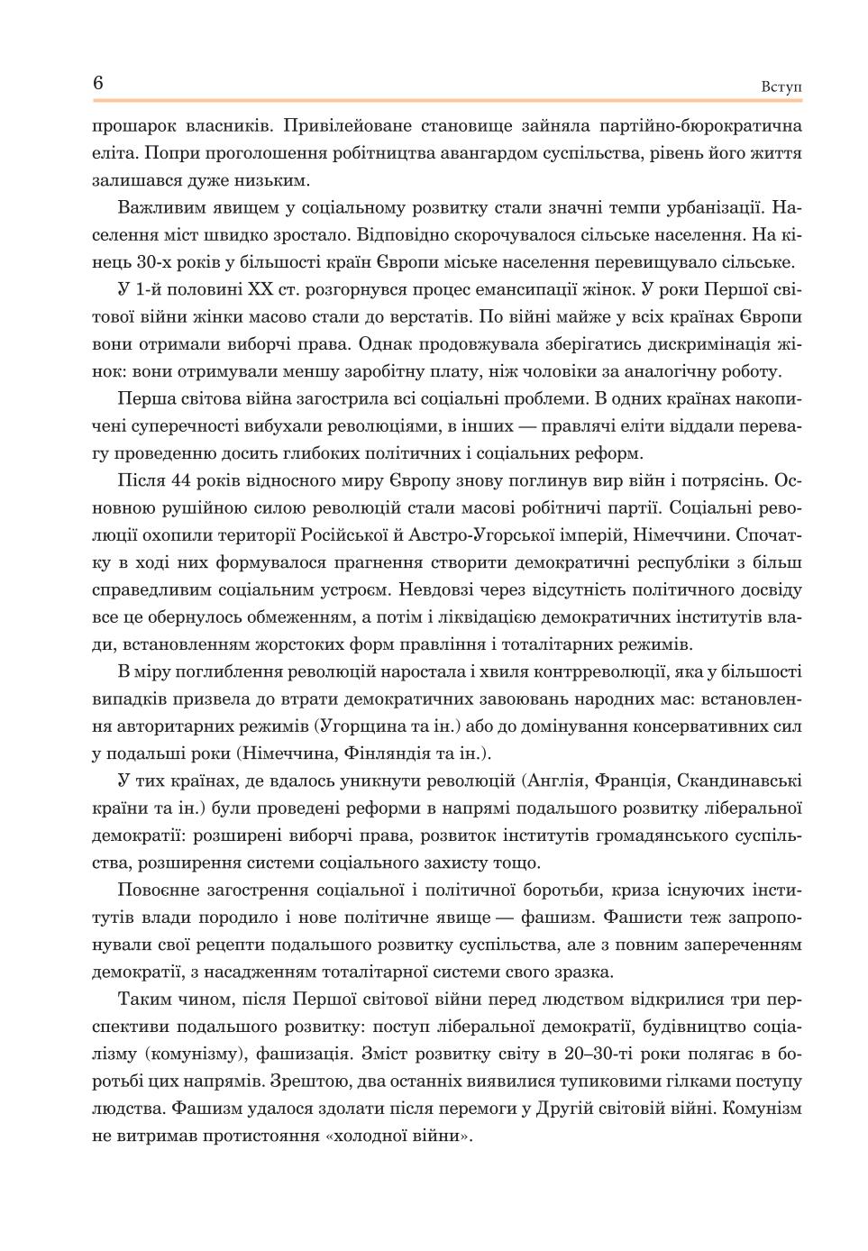 Мініатюра 6