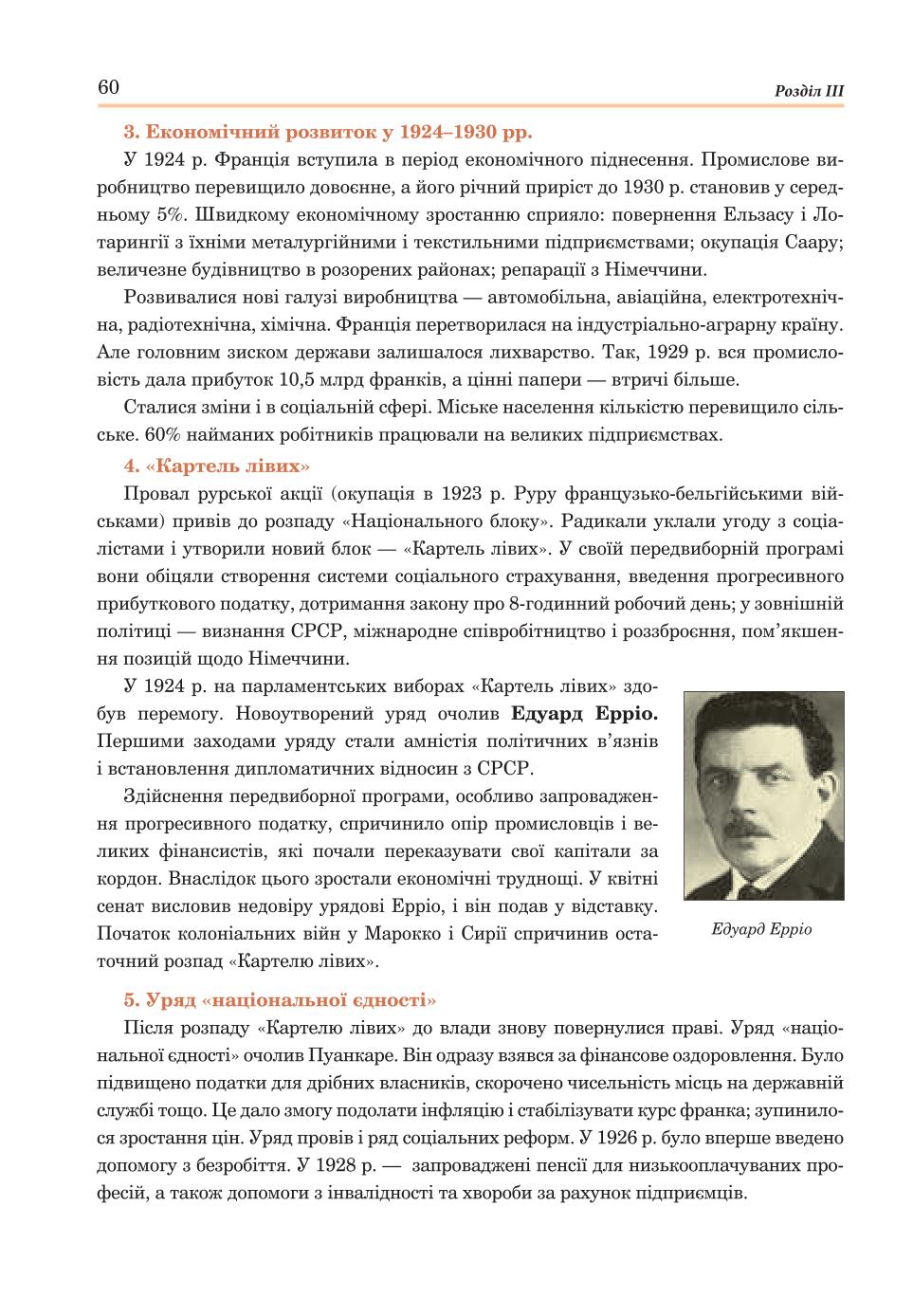 Мініатюра 60